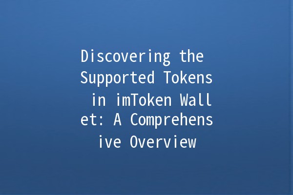 Discovering the Supported Tokens in imToken Wallet: A Comprehensive Overview 🚀💰