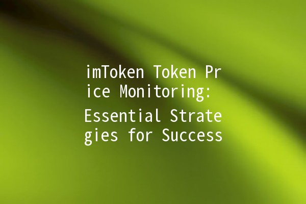 imToken Token Price Monitoring: Essential Strategies for Success 📈🚀