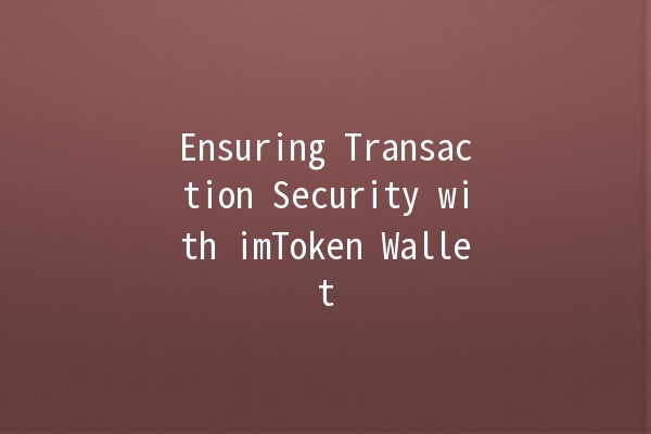 Ensuring Transaction Security with imToken Wallet 🔐🚀