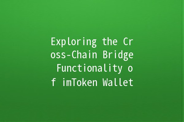 🌉 Exploring the Cross-Chain Bridge Functionality of imToken Wallet