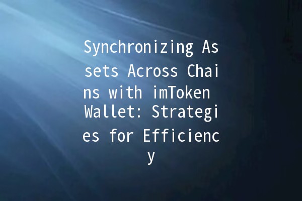Synchronizing Assets Across Chains with imToken Wallet: Strategies for Efficiency 🚀🔗