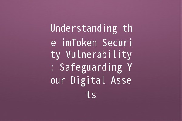 Understanding the imToken Security Vulnerability: Safeguarding Your Digital Assets 🔐💻