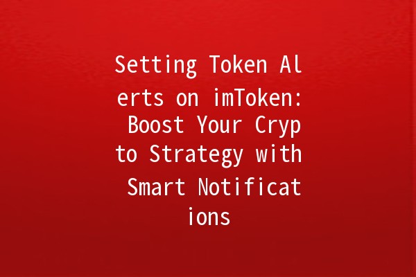 Setting Token Alerts on imToken: Boost Your Crypto Strategy with Smart Notifications 📈🔔