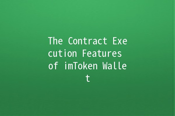 The Contract Execution Features of imToken Wallet 💼🚀