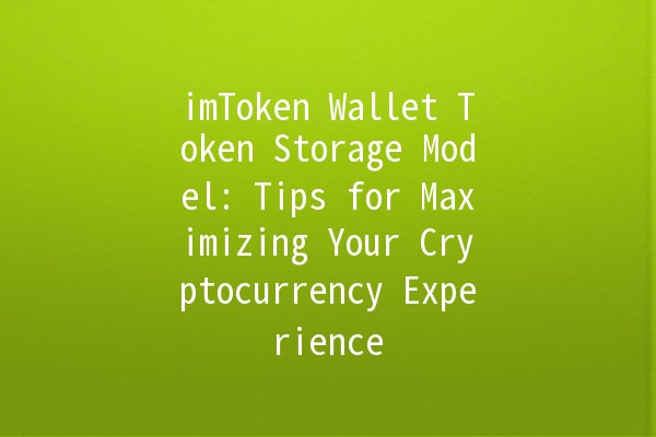 imToken Wallet Token Storage Model: Tips for Maximizing Your Cryptocurrency Experience ⛓️💰