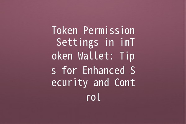 Token Permission Settings in imToken Wallet: Tips for Enhanced Security and Control 🔐💡