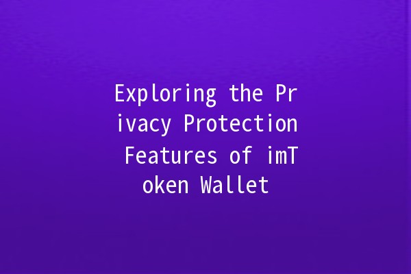 Exploring the Privacy Protection Features of imToken Wallet 🛡️🔐