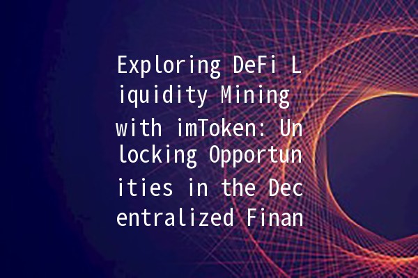 Exploring DeFi Liquidity Mining with imToken: Unlocking Opportunities in the Decentralized Finance Space 🚀💰