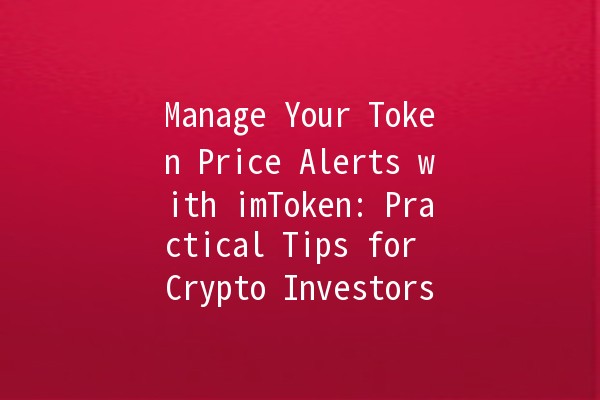 Manage Your Token Price Alerts with imToken: Practical Tips for Crypto Investors 🚀📈