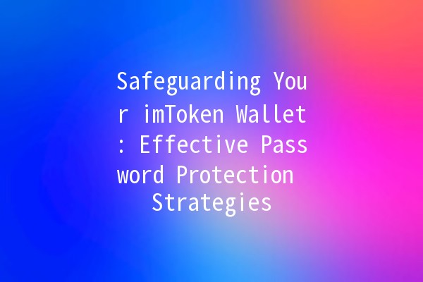 Safeguarding Your imToken Wallet: Effective Password Protection Strategies 🔒💼