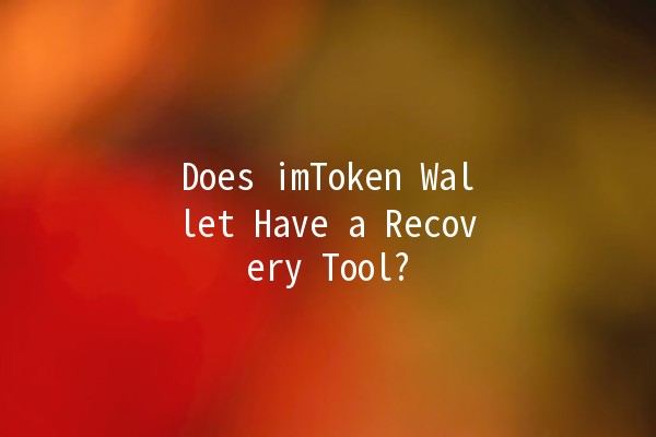 Does imToken Wallet Have a Recovery Tool? 🔐💼